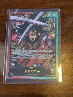 光月おでん リーダーパラレル 金箔