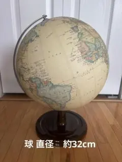 昭和レトロ】ヴィンテージ 地球儀 直径30cm（ソ連・ビルマ表記あり 