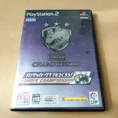 PS2 プロサッカークラブをつくろう!ヨーロッパチャンピオンシップ