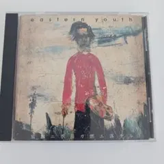 2026年最新】eastern youthの人気アイテム - メルカリ