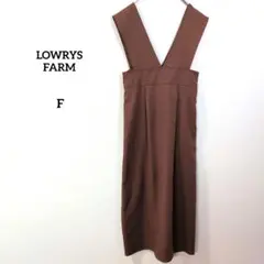 LOWRYS FARMジャンパースカート茶F Vネックロング