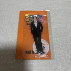 Snow Man 向井康二 アクリルスタンド