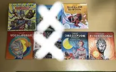 ウルトラかいじゅう絵本 全18冊セット バルタンとてぶくろ ピグモンの