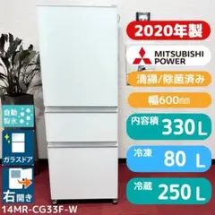 2026年最新】冷蔵庫 三菱 330の人気アイテム - メルカリ