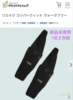 2026年最新】direct-teleshop 足用サポーターの人気アイテム - メルカリ