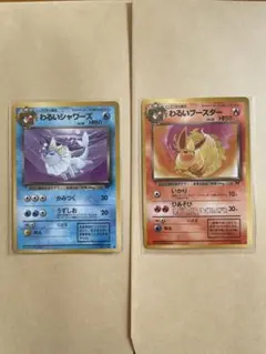 【わるいシャワーズ /わるいブースター】第4弾拡張パック ロケット団