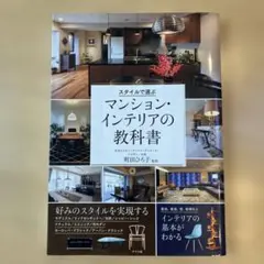 マンション