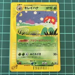 キレイハナ ホログラムシール キレイハナ ホログラムシール