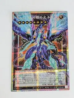 遊戯王　No.62　銀河眼の光子竜皇　プリシク　オーバーフレーム