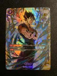 ドラゴンボール フュージョンワールド FS09−16 ベジット パラレル