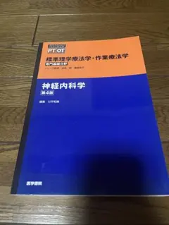 2026年最新】内科診断学 第4版の人気アイテム - メルカリ