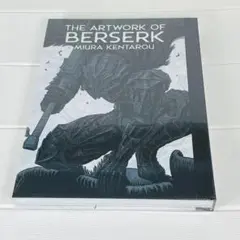 ★新品未開封 大ベルセルク展 公式イラストレーションブック 図録 Amazon.co.jp: 大ベルセルク展 公式イラストレーションブック