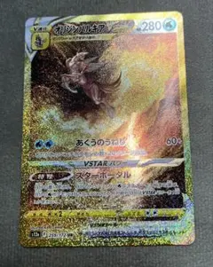 オリジンパルキアVSTAR UR S12a VSTARユニバース 259/172