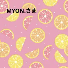 MYON.さま