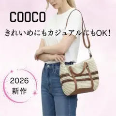 cooco バイカラーペーパー2WAYトートバッグ カゴバッグ ショルダー