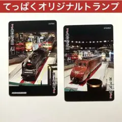 てっぱくオリジナルトランプ