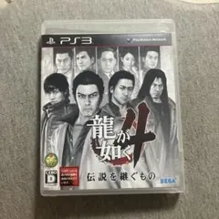 龍が如く4 伝説を継ぐもの ps3 K