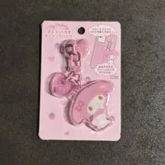 サンリオ　マスコットキーリングハンガー　マイメロディ
