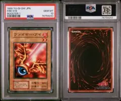 2026年最新】遊戯王 ブースター 初期 psa10の人気アイテム - メルカリ