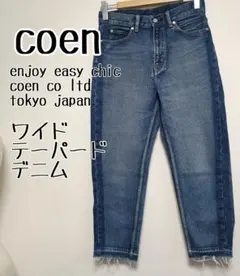 coen ワイドテーパードデニム ブルー