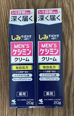 メンズケシミンクリーム2本セットのサムネイル