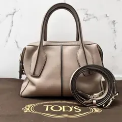◇レア美品◇トッズ　Dスタイリングミニ　2wayショルダーバッグ　グレージュ