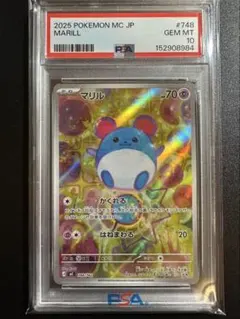 PSA10 マリル ar スタートデッキ100 - メルカリ