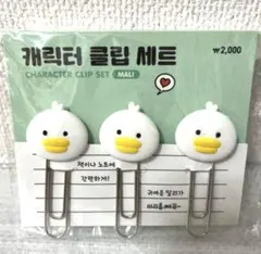 クリップ キャラクター クリップ アヒル 　　　　ART BOX キャラクター
