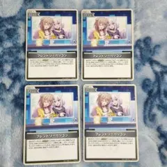 ホロカ　フレンドリーパソコン 4枚セット