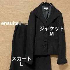 821【エンスウィート】セットアップ　ママスーツ　式　フォーマル　ツイード　ML