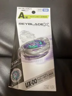 ベイブレードX DMMくじ UX-00 ワイバーンホバー A賞 2-80GN - メルカリ