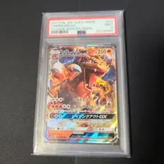 ご*ん様 【psa8】 MリザードンEX RR CP6 013/087 - メルカリ