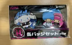 サンリオ PUNK'S PARTY 缶バッジセット H賞