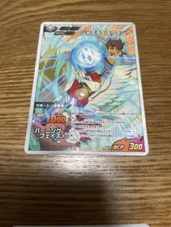ジャスティスウィング イナズマイレブンTCG イレブンプレカ