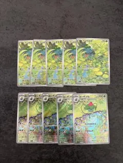 ポケモンカード フシギダネ フシギソウ AR 進化ライン 各5枚 10枚
