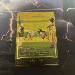 エナジーマーカー(153) パラレル 美品 - メルカリ