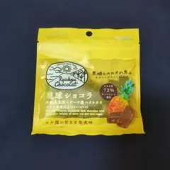 琉球ショコラ 黒糖とカカオ♡小腹が空いた時に最適♪パイン果肉入りのサムネイル