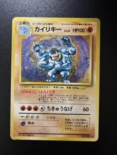 こ*さ様 シバのカイリキー ○ ポケモンカード☆VS 081/141 - メルカリ