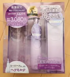 【数量限定】Purunt. Re:right 美容液ケア 3点セットのサムネイル