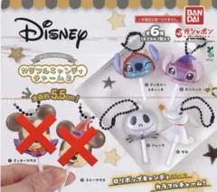 ディズニーキャラクター カラフルキャンディチャーム2 4種セット