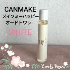 CANMAKE キャンメイクメイクミーハッピーオードトワレ WHITE8mLのサムネイル