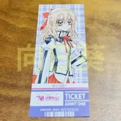 70th りぼん展 購入特典 チケット風カード 紳士同盟クロス