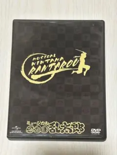 ミュージカル 忍たま乱太郎 第1弾 DVD
