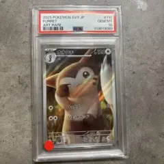 ポケモンカードゲーム　オオタチ AR PSA10 超美品　PSA鑑定付 PSA10】オオタチ AR【ポケモンカード】FURRET バトル