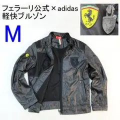 ✨美品/ロゴ満載✨Ferrari公式×adidas 軽快ブルゾン 大き目Mのサムネイル