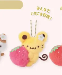 サンリオ　ポムポムプリン　ベーグル　スコーン　いちごフレンズ　ボアマスコット サンリオ ポムポムプリン ベーグル スコーン いちごフレンズ ボア