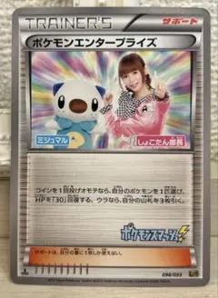 8080 ポケモンカード ポケモンエンタープライズ