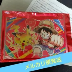 ルフィ ピカチュウ コラボフィルムパッケージ