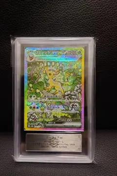 PSA10リーフィアex SAR SV8a テラスタルフェスex200/187 リーフィアex (SAR) {200/187} [SV8a/テラスタルフェスex] [SV] - magi