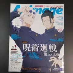 2026年最新】アニメージュ 7月号の人気アイテム - メルカリ